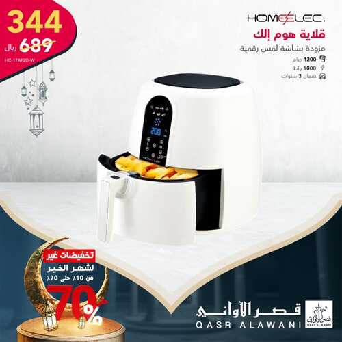 عروض قصر الأواني اليوم 29 مارس 2022 الموافق 26 شعبان 1443 هـ عروض رمضان 4 6632269511