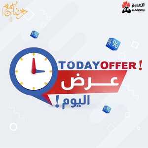 عروض أسواق الغنيم اليوم 22 مارس 2022 الموافق 19 شعبان 1443 هـ عروض يوم الثلاثاء 5 6689467876