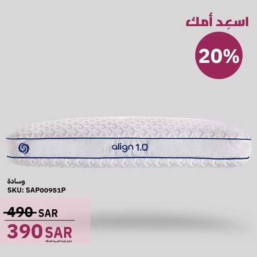عروض آشلي للاثاث اليوم 21 مارس 2022 مـ الموافق 18 شعبان 1443 هـ عروض يوم الأم 2 6737173833