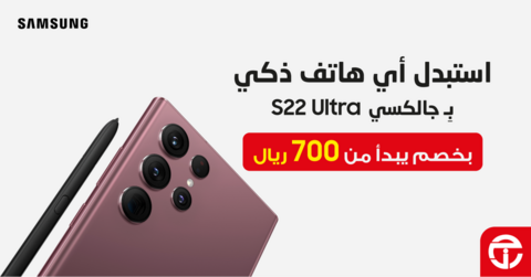 عروض الجوالات من جرير اليوم 18 مارس 2022 الموافق 15 شعبان 1443 العروض المميزة & عروض رمضان 2 6773121082