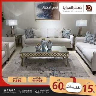قصر السرايا 12 مارس