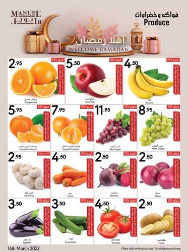 عروض مانويل جبيل الأسبوعية 16 مارس 2022 الموافق 13 شعبان 1443 أهلاً رمضان 5 68235355
