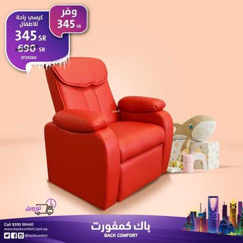 عروض باك كمفورت اليوم 5 مارس 2022 مـ الموافق 2 شعبان 1443 هـ وفر أكثر 5 باك كمفورت
