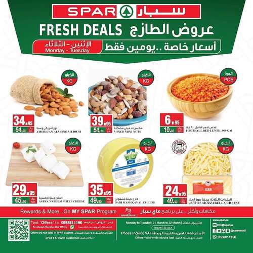 عروض سبار السعودية اليوم 21 مارس 2022 الموافق 18 شعبان 1443 عروض منتصف الأسبوع 8 6876967714