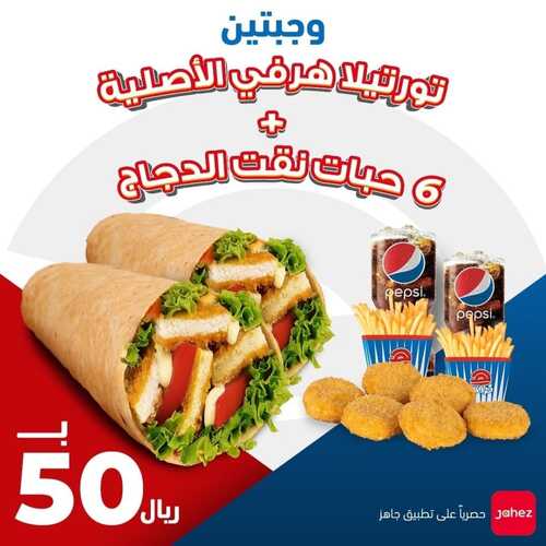 عروض مطعم هرفي اليوم 14 مارس 2022 مـ الموافق 11 شعبان 1443 هـ عرض على حبات النقانق 2 عروض مطعم هرفي