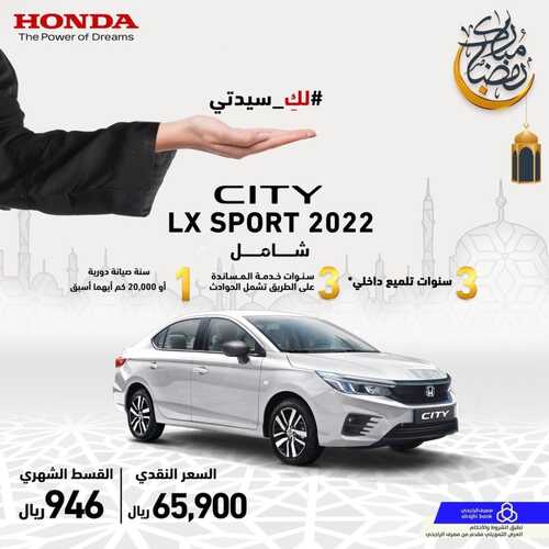 عروض شركة هوندا للسيارات اليوم 28 مارس 2022 مـ الموافق 25 شعبان 1443 هـ أدفع 50% والباقي بعد سنتين 8 عروض شركة هوندا للسيارات