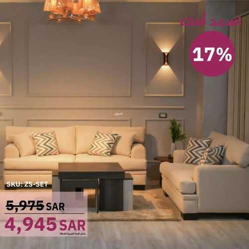 عروض آشلي للاثاث اليوم 21 مارس 2022 مـ الموافق 18 شعبان 1443 هـ عروض يوم الأم 5 6975176208