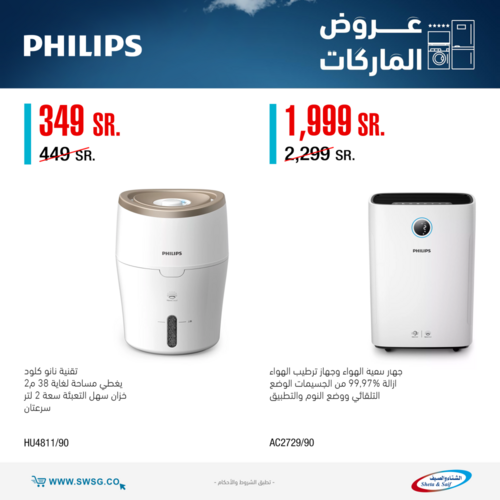 عروض الشتاء والصيف اليوم 7 مارس 2022 الموافق 4 شعبان 1443 هـ عروض الماركات 7 عروض الشتاء والصيف