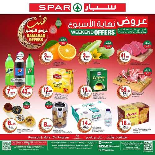 عروض سبار السعودية اليوم 10 مارس 2022 الموافق 7 شعبان 1443 عروض نهاية الأسبوع 3 6990372404