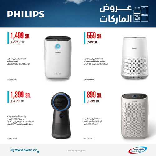 عروض الشتاء والصيف اليوم 7 مارس 2022 الموافق 4 شعبان 1443 هـ عروض الماركات 8 عروض الشتاء والصيف