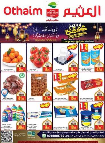 عروض العثيم اليوم 17.03.2022 الموافق 14.08.1443 صفقات نهاية الأسبوع 3 7212667572