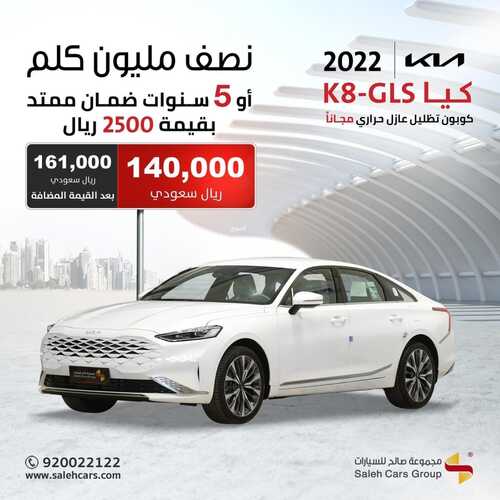 عروض صالح للسيارات اليوم 29 مارس 2022 مـ الموافق 26 شعبان 1443 هـ 2 عروض صالح للسيارات