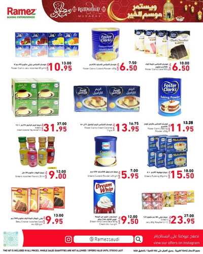 عروض رامز الرياض الأسبوعية 17 مارس 2022 الموافق 14 شعبان 1443 ويستمر موسم الخير 5 7310802194