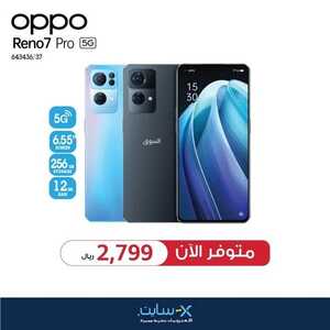 عروض الجوالات من اكسايت اليوم 29 مارس 2022 الموافق 26 شعبان 1443 عروض البركة & عروض رمضان 6 7322721760