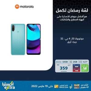 عروض الجوالات من اكسترا اليوم 7 مارس 2022 الموافق 4 شعبان 1443 عروض الموسم 6 7351863743