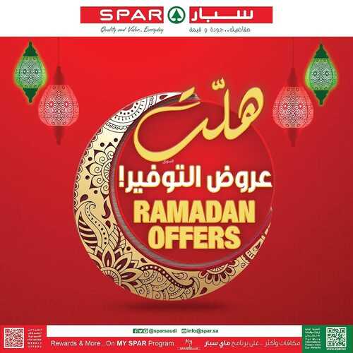 عروض سبار السعودية اليوم 10 مارس 2022 الموافق 7 شعبان 1443 عروض نهاية الأسبوع 2 7489005087