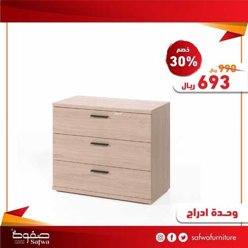 عروض مفروشات صفوة اليوم 12 مارس 2022 مـ الموافق 9 شعبان 1443 هـ تخفيضات كبرى 7 عروض مفروشات صفوة