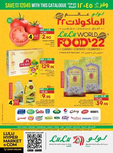 عروض لولو جدة اليوم 3 مارس 2022 الموافق 30 رجب 1443 عروض الخميس المذهل 5 7741628087