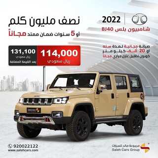 عروض صالح للسيارات اليوم 17 مارس 2022 مـ الموافق 14 شعبان 1443 هـ 4 عروض صالح للسيارات
