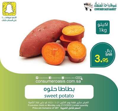 عروض واحة المستهلك الدمام اليوم 21 مارس 2022 الموافق 18 شعبان 1443 هـ عروض الطازج 4 7864505698