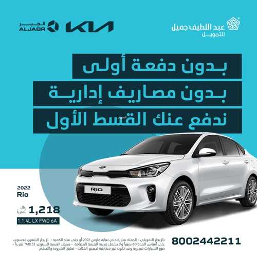 عروض عبد اللطيف جميل اليوم 10 مارس 2022 مـ الموافق 7 شعبان 1443 هـ 2 عروض عبد اللطيف جميل