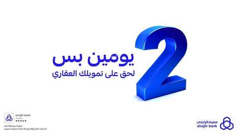 بنك الراجحي 29 مارس