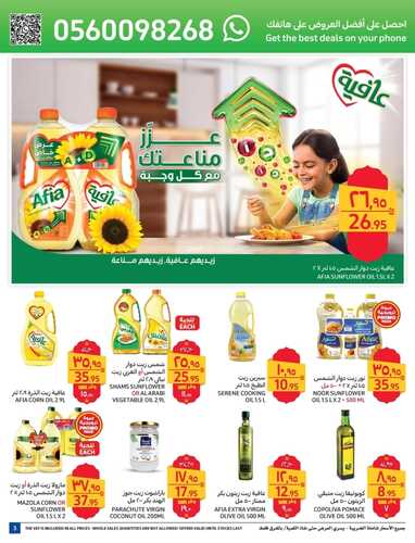 عروض كارفور السعودية الأسبوعية 9 مارس 2022 الموافق 6 شعبان 1443 رمضان كريم 9 7944520219