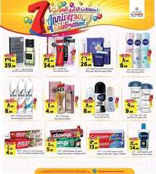 عروض المدينة هايبر ا