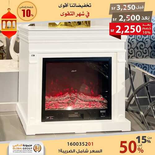 عروض مفروشات مجموعة العالمي اليوم 22 مارس 2022 مـ الموافق 19 شعبان 1443 هـ تخفيضاتنا الأقوى في شهر التقوى 7 عروض مفروشات مجموعة العالمي
