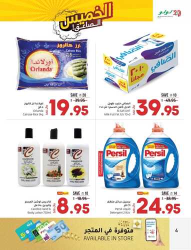عروض لولو الرياض اليوم 17 مارس 2022 الموافق 13 شعبان 1443 عروض الخميس الصاعق & عروض 3 أيام 9 8303522040