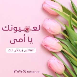 عروض تكنو الاحساء اليوم 21 مارس 2022 الموافق 18 شعبان 1443 هـ عيد أم سعيد 8 8345779702