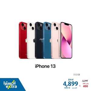 عروض الجوالات من اكسترا اليوم 1 مارس 2022 الموافق 28 رجب 1443 عروض الموسم 9 8380628789