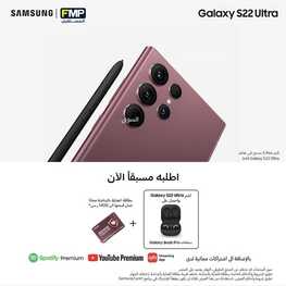 عروض الجوالات من المستقبل اليوم 3 مارس 2022 الموافق 30 رجب 1443 عروض مميزة 2 8461000433