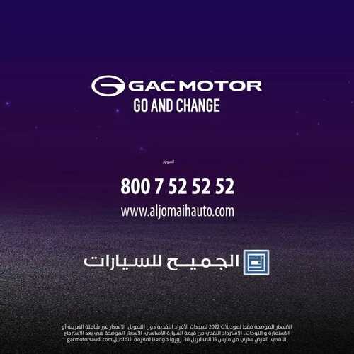 عروض الجميح للسيارات اليوم 28 مارس 2022 مـ الموافق 25 شعبان 1443 هـ وقت العرض الرمضاني 4 عروض الجميح للسيارات