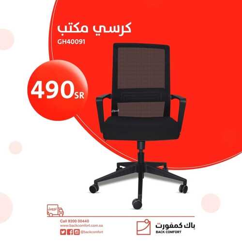 عروض باك كمفورت اليوم 14 مارس 2022 مـ الموافق 11 شعبان 1443 هـ تقسيط بسعر الكاش 5 باك كمفورت 14 مارس