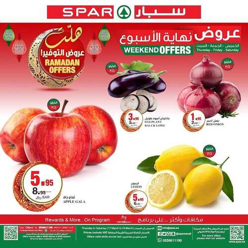 عروض سبار السعودية اليوم 17 مارس 2022 الموافق 14 شعبان 1443 عروض نهاية الأسبوع 3 848645039
