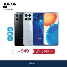 عروض الجوالات من اكسايت اليوم 29 مارس 2022 الموافق 26 شعبان 1443 عروض البركة & عروض رمضان 8 8559674364