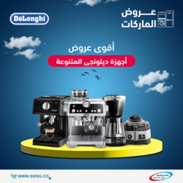 عروض الشتاء والصيف اليوم 7 مارس 2022 الموافق 4 شعبان 1443 هـ عروض الماركات 5 عروض الشتاء والصيف
