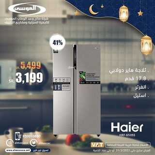 عروض شركة الموسى للإلكترونيات الأسبوعية 28 مارس 2022 الموافق 25 شعبان 1443 هـ هلت عروض الخير 4 8671030514