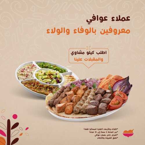 عروض مطعم الرومانسية اليوم 29 مارس 2022 مـ الموافق 26 شعبان 1443 هـ المقبلات علينا 2 عروض مطعم الرومانسية