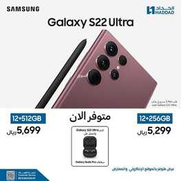 عروض الجوالات من الحداد اليوم 19 مارس 2022 الموافق 16 شعبان 1443 عروض عيد الأم & عروض رمضان 2 8706854599