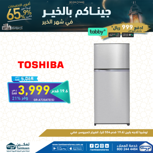 عروض تمكين الأسبوعية 12 مارس 2022 الموافق 9 شعبان 1443 هـ جيناكم بالخير 6 8788262799