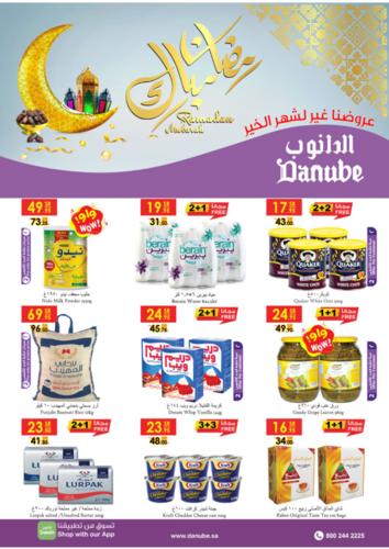 عروض الدانوب حائل الأسبوعية 16 مارس 2022 الموافق 13 شعبان 1443 2 8794141728