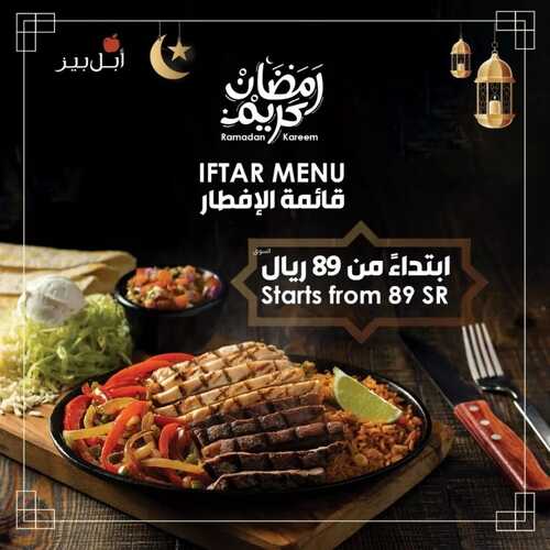 عروض مطعم ابل بيز