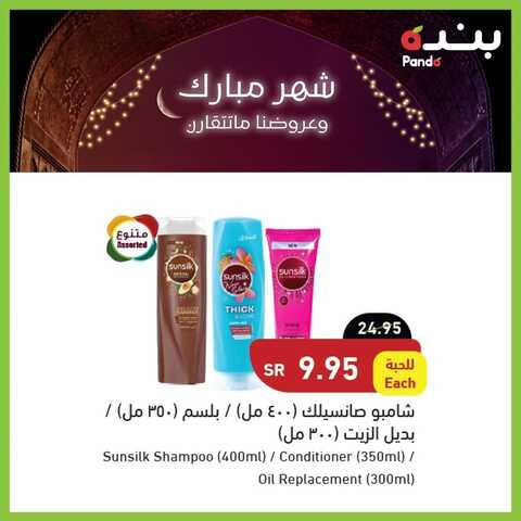 عروض بنده اليوم 13.03.2022 الموافق 10.08.1443 مهرجان الجمال & عروض رمضان اليوم 5 8886725513