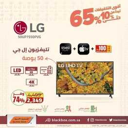 عروض الشاشات من الصندوق الأسود اليوم 5 مارس 2022 الموافق 2 شعبان 1443 عروض الجودة 2 891231656