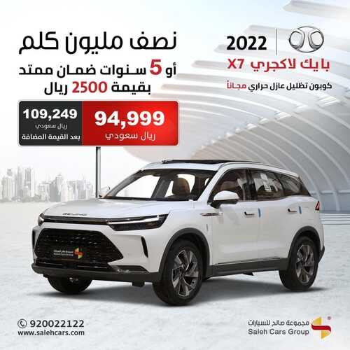 عروض صالح للسيارات اليوم 29 مارس 2022 مـ الموافق 26 شعبان 1443 هـ 4 عروض صالح للسيارات