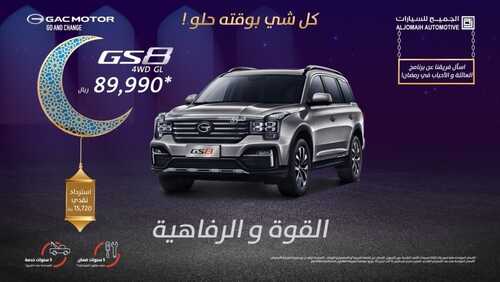 عروض الجميح للسيارات اليوم 22 مارس 2022 مـ الموافق 19 شعبان 1443 هـ 2 عروض الجميح للسيارات
