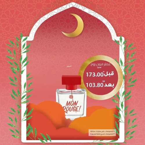 عروض إيف روشيه الأسبوعية 28 مارس 2022 الموافق 25 شعبان 1443 هـ لنتشارك جمال رمضان 4 إيف روشيه 28 مارس