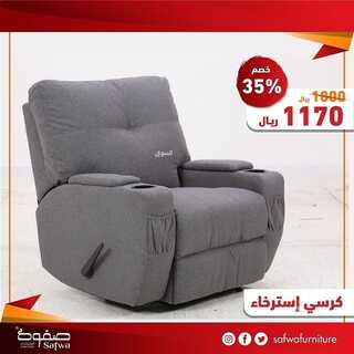 عروض مفروشات صفوة اليوم 19 مارس 2022 مـ الموافق 16 شعبان 1443 هـ التخفيضات الكبرى 8 عروض مفروشات صفوة